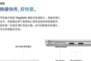苹果笔记本内部构造是怎样的？