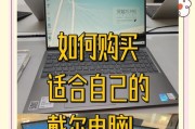 新款戴尔触控屏笔记本使用指南是什么？
