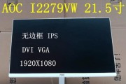 电脑显示器白色边框设置方法是什么？