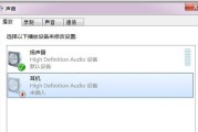 电脑麦克风测试声音质量的简单方法？