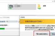 共享打印机连接打印显示错误的原因及解决方法（常见的共享打印机连接打印错误及排除方法）