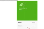 如何设置手机自动关机时间（简单设置让手机自动休息）