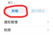 完美卸载软件的方法——让你的苹果手机干干净净（轻松卸载软件，清除残留文件，让手机如初）