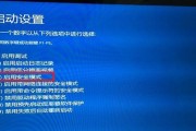 最简单的安全模式解除方法（让您轻松应对安全模式困扰）
