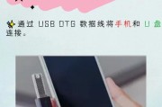 手机如何读取U盘？详细步骤解析有哪些？