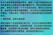 全方位剖析云服务器的可靠性与安全性？