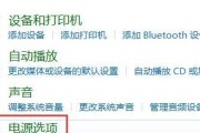 Win10电脑亮度调节指南（如何在Win10电脑上调节亮度，提升视觉体验）