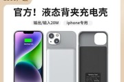 背夹电池与移动电源的区别是什么？如何选择适合的？