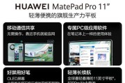拍摄平板电脑外观的技巧有哪些？需要什么设备？