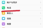 电话本黑名单的查找方法（在哪里找到电话本黑名单）