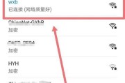 如何修改手机无线WiFi密码（快速）