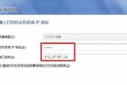 网络打印机的ip地址怎么查询（附ip地址查询方法）