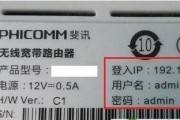 路由器原始登录密码是多少？（了解路由器初始密码的重要性及常见设置方法）