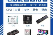 电脑三大件如何正确搭配配置？