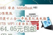 华为闪耀二合一笔记本性能如何？值得购买吗？