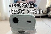 华为投影仪幕布怎么打开？幕布展开和收起的步骤是什么？