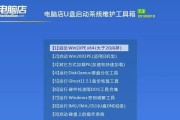 U盘制作系统启动盘教程（使用U盘轻松创建系统启动盘）