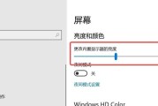 笔记本调节屏幕亮度的最佳方法是什么？