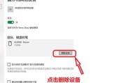 华为笔记本设置面容识别的方法是什么？遇到问题怎么办？