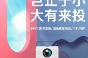 redmi投影仪安装在卧室的步骤是什么？