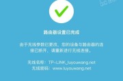 如何通过无线网重新设置路由器（详细步骤帮助您重新设置路由器并恢复无线连接）