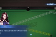 苹果手机下载台球精英的方法是什么？有哪些要求？