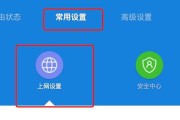 路由器控制访问设置如何操作？