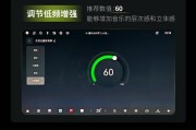 平板电脑视频声音调节怎么调？如何调整平板电脑音量？