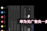华为电脑设置简洁模式的方法是什么？优点有哪些？