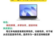 华为电脑适合搞设计吗？性能如何？