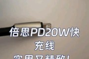 倍思20w充电器的控温标准是什么？