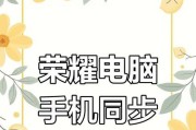 平板电脑如何连接电脑屏幕同时连接手机？连接步骤是什么？