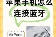 罗拉家蓝牙耳机如何连接手机？连接过程中常见问题？