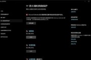 如何关闭全部防火墙设置？