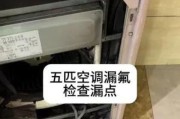 空调漏氟怎么查？检查方法有哪些？