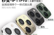 手机灯改装摄像头的方法是什么？