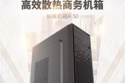 电脑小机箱推荐？如何选择适合自己的迷你机箱？
