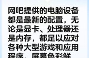 如何判断网吧电脑配置是否高端？
