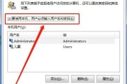 如何取消电脑开机密码和屏保密码（简单教程帮你解除电脑密码保护）