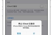 如何释放iCloud储存空间，让你的设备重新呼吸（快速清理iCloud储存空间的实用技巧）