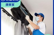 客厅空调洗涤方法（保持家庭空调清洁）