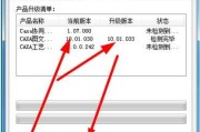 简单操作流程，轻松升级驱动（一键升级）
