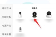 如何让手机像电脑一样使用摄像头？