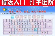 笔记本电脑如何找到金山打字通？使用技巧有哪些？