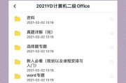 从零开始学电脑，打开数字世界的大门（掌握电脑基础知识，轻松迈入信息时代）