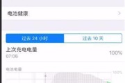 苹果13电池百分比如何开启？设置步骤是什么？