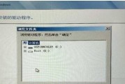 详解以硬盘安装Win7系统的步骤（图文指南教你如何轻松安装Win7系统）
