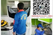 黄岩油烟机清洗价钱全解析（了解黄岩油烟机清洗所需的费用和服务内容）