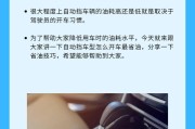 怎么开车省油自动挡？掌握这些技巧轻松降低油耗！