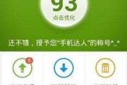 深度清理手机隐藏垃圾的终极技巧（打造干净整洁的手机存储空间）